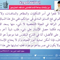 نصائح للمتزوجين حديثا (انطلاقة المودة)